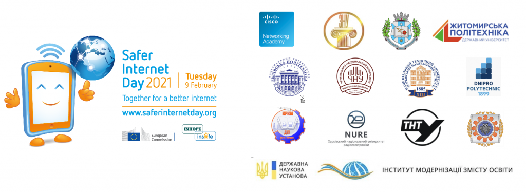 Запрошуємо взяти участь у  Safer Internet Day Challenge 2021