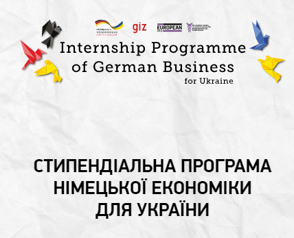 У ХНУРЕ презентують стипендіальну програму для німецької економіки