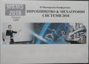У ХНУРЕ стартувала конференція «Виробництво & Мехатронні системи 2018»