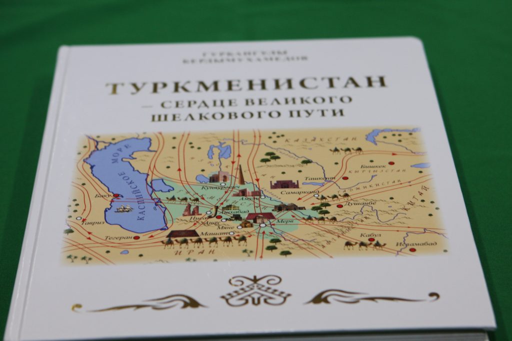 В ХНУРЭ презентовали книгу «Туркменистан — сердце великого шелкового пути»