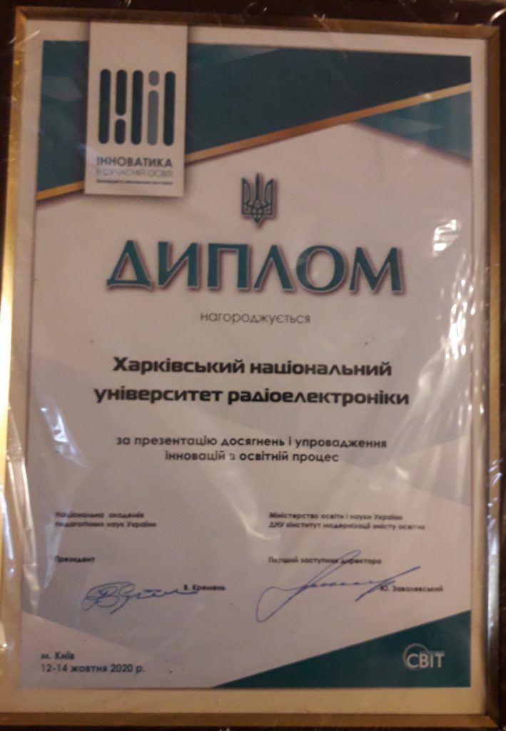 NURE took part in the exhibition “Innovation in modern education”