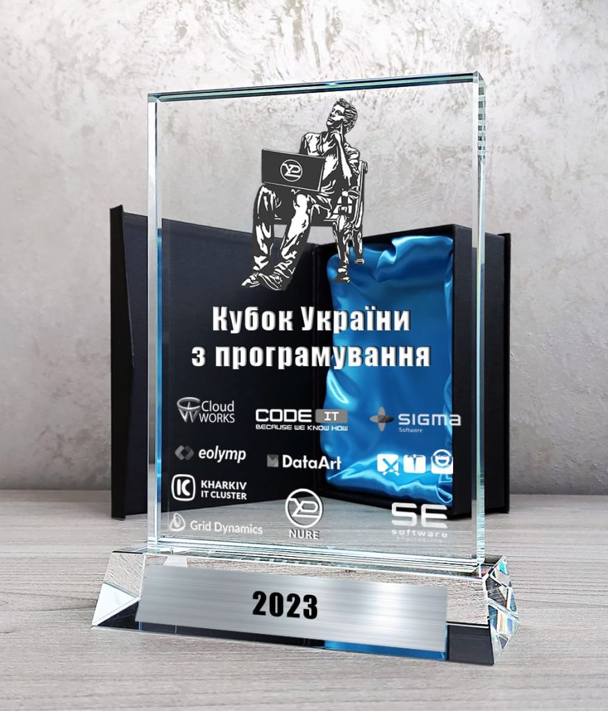 ХНУРЕ у 2023/2024 організовує Кубок України з програмування