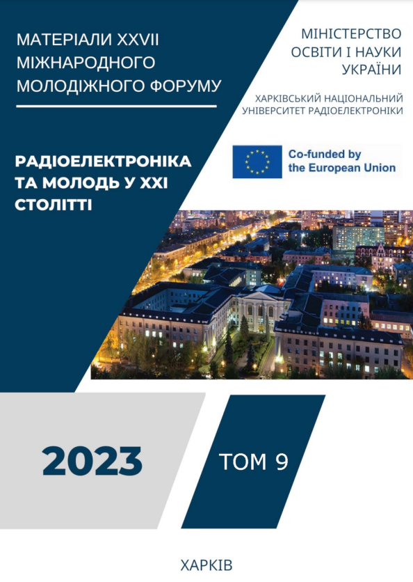 XXVІI МІЖНАРОДНИЙ МОЛОДІЖНИЙ ФОРУМ «РАДІОЕЛЕКТРОНІКА ТА МОЛОДЬ У ХХІ СТОЛІТТІ»