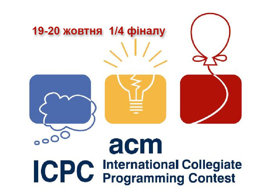 Онлайн 1/4 фіналу ICPC 2024: Східний регіон України демонструє силу командної роботи та алгоритмічної майстерності