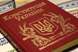 Витяг з Конституції України