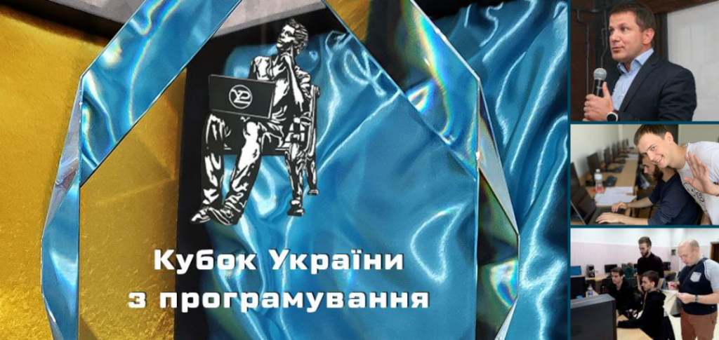The Ukrainian Sports Programming Cup continues