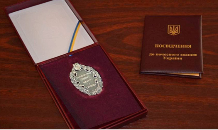 Про відзначення державною нагородою України