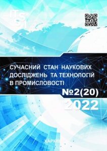 ITSSI-2022