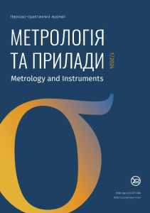 Scientific and Practical Journal «Metrology and Instruments»