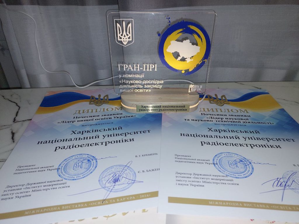 NURE won the Grand Prix at the International Specialized Exhibition