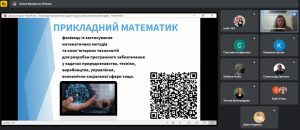 Підвищення кваліфікації для вчителів від ХНУРЕ