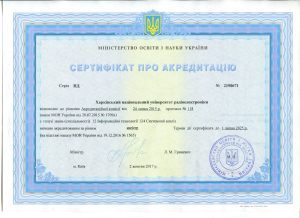 Сертифікати про акредитацію освітніх програм Переліку 2015 року (магістр)