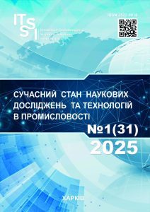 ITSSI-2025