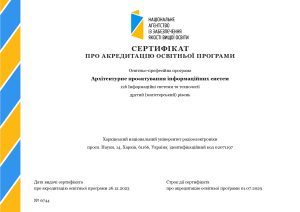 Сертифікати про акредитацію освітніх програм Переліку 2015 року (магістр)