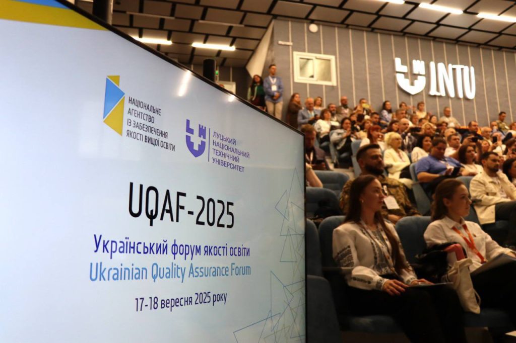 ХНУРЕ на Українському форумі якості освіт