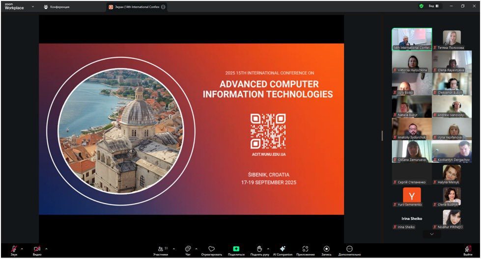 УЧАСТЬ У 15-Й МІЖНАРОДНІЙ КОНФЕРЕНЦІЇ «ADVANCED COMPUTER INFORMATION TECHNOLOGIES»