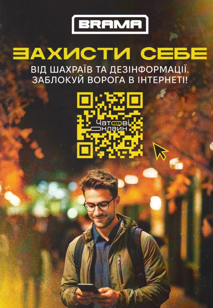 Кіберполіція інформує: як не стати жертвою шахраїв