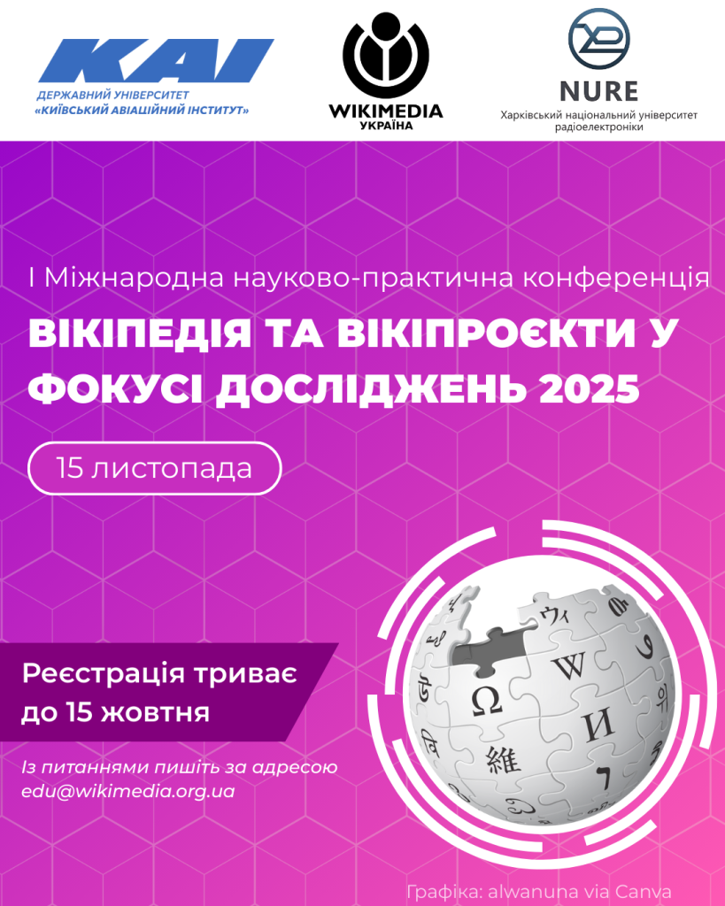 Запрошуємо до участі