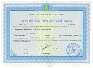 Сертифікати про акредитацію спеціальностей (бакалавр), Постанова КМУ від 30 серпня 2024 №1021