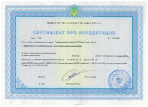 Сертифікати про акредитацію спеціальностей (бакалавр), Постанова КМУ від 30 серпня 2024 №1021