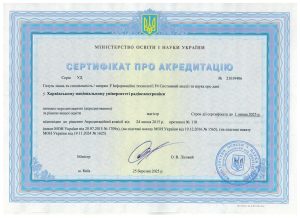 Сертифікати про акредитацію спеціальностей (магістр), Постанова КМУ від 30 серпня 2024 №1021