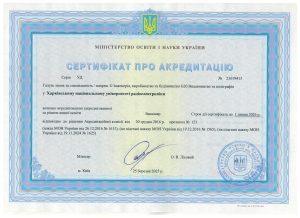 Сертифікати про акредитацію спеціальностей (бакалавр), Постанова КМУ від 30 серпня 2024 №1021
