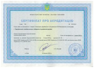 Сертифікати про акредитацію спеціальностей (магістр), Постанова КМУ від 30 серпня 2024 №1021