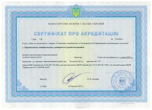 Сертифікати про акредитацію спеціальностей (бакалавр), Постанова КМУ від 30 серпня 2024 №1021