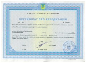 Сертифікати про акредитацію спеціальностей (магістр), Постанова КМУ від 30 серпня 2024 №1021