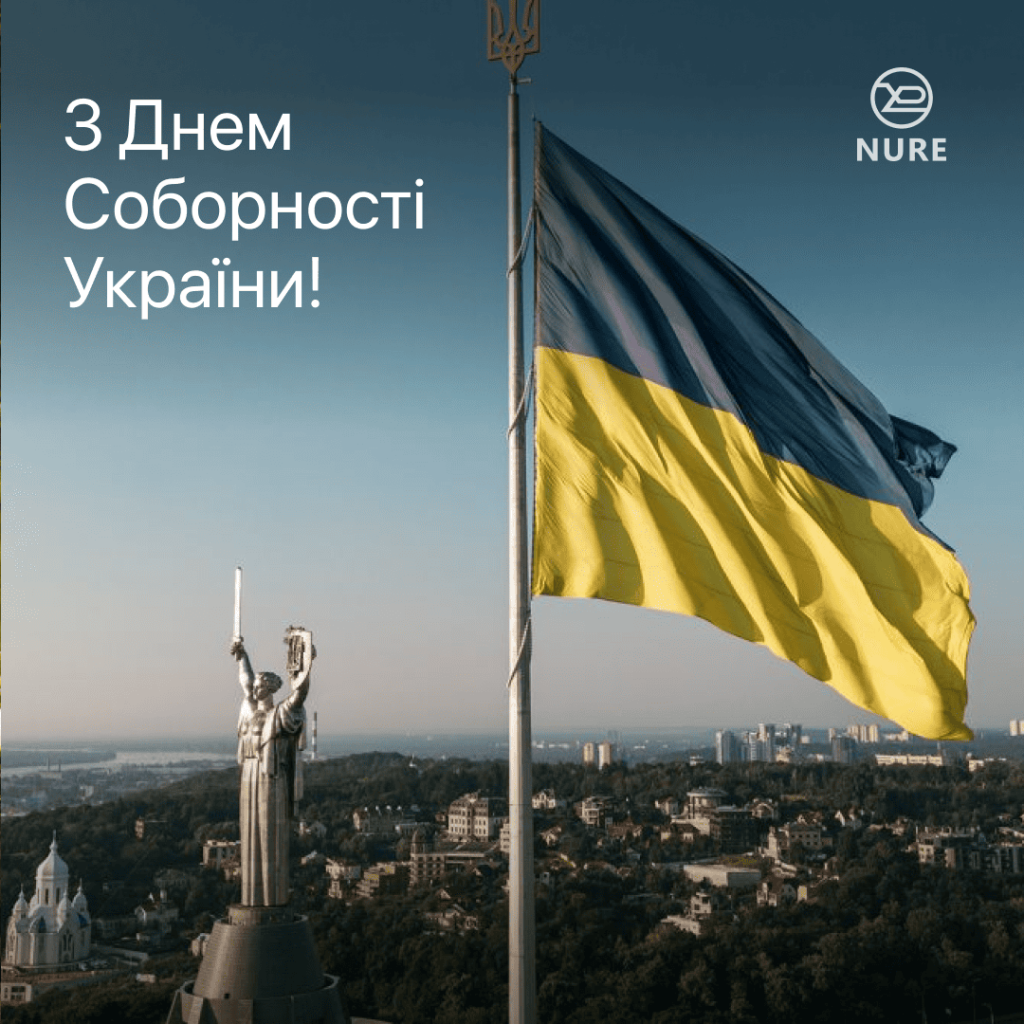 ХНУРЕ вітає з Днем Соборності України