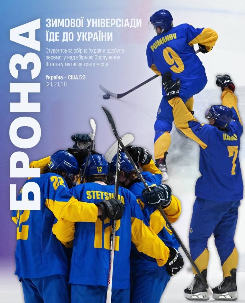 Студенти ХНУРЕ серед переможців зимової Універсіади