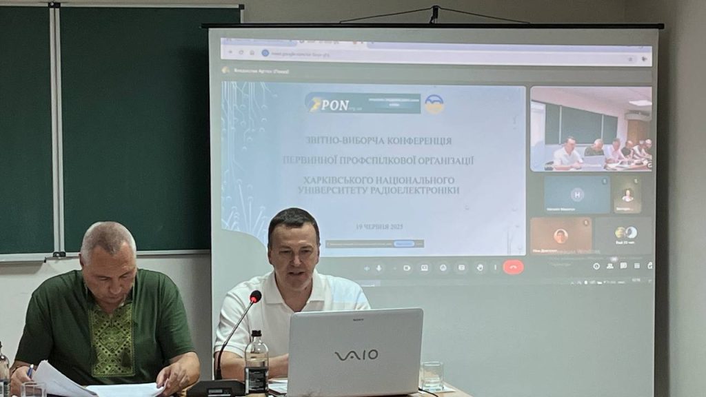 Відбулась звітно-виборча конференція Первинної профспілкової організації ХНУРЕ