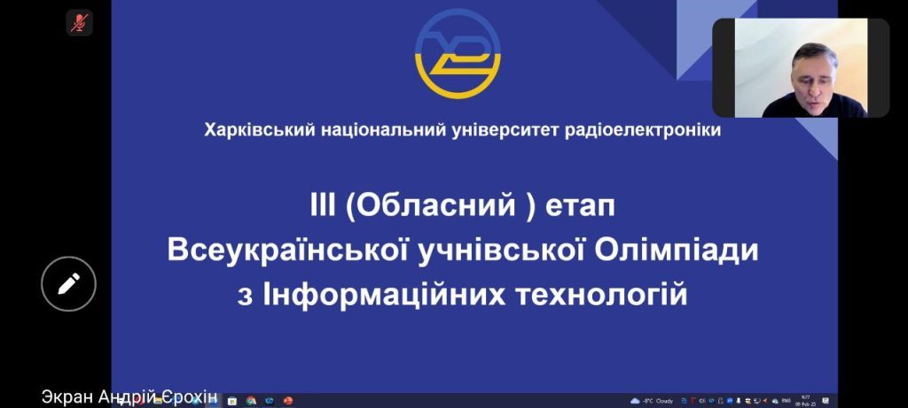 Відбувся ІІІ етап Всеукраїнської учнівської олімпіади з інформаційних технологій