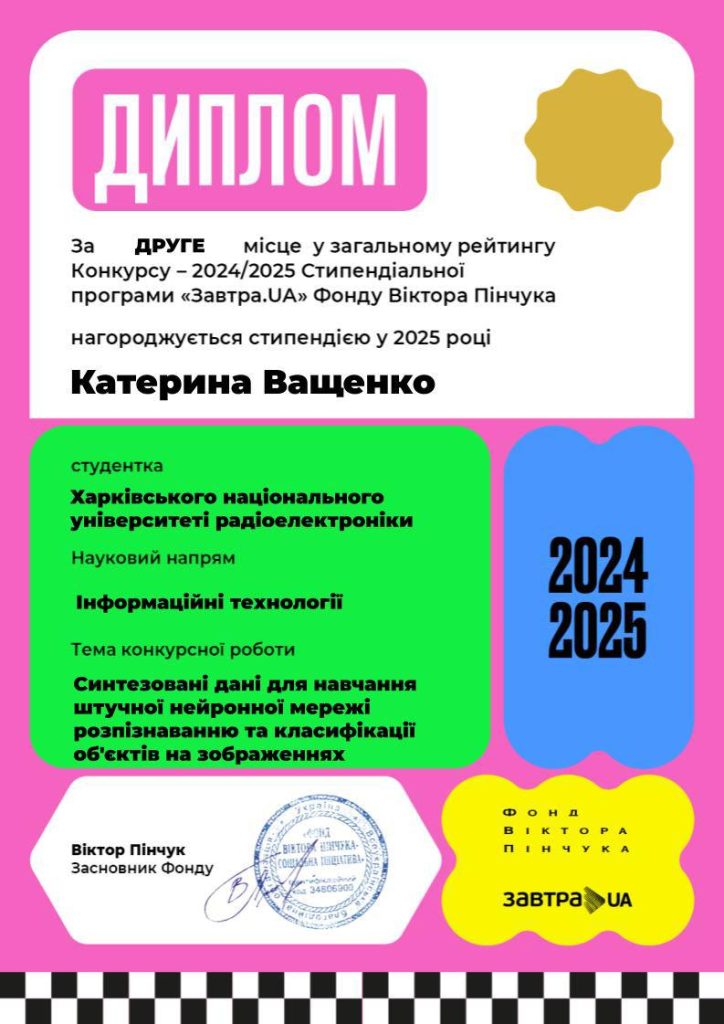 Студентка ХНУРЕ Катерина Ващенко здобула стипендію «Завтра.UA» від Фонду Віктора Пінчука