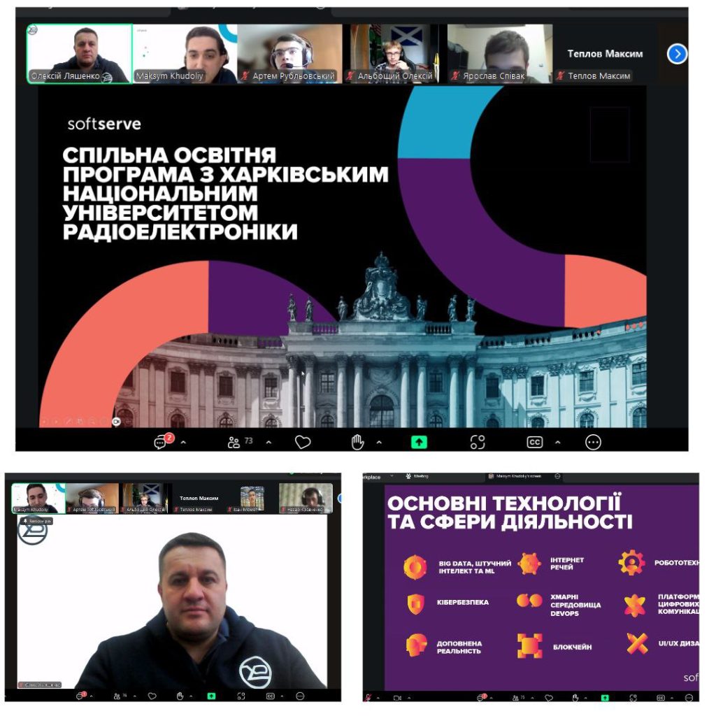 Другий рік поспіль впроваджуємо спільну освітню програму “Комп’ютерна інженерія” разом з ІТ компанією SoftServe