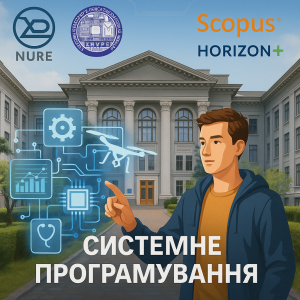 Системне програмування