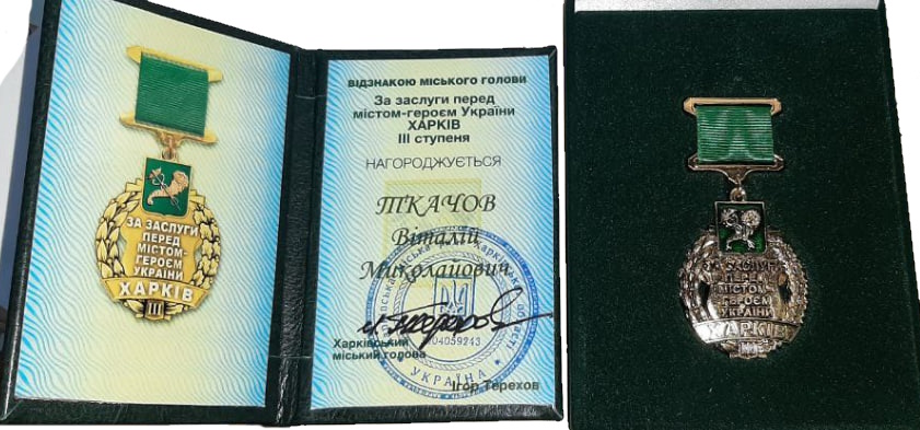 Працівник ХНУРЕ нагороджений почесною відзнакою міського голови Харкова