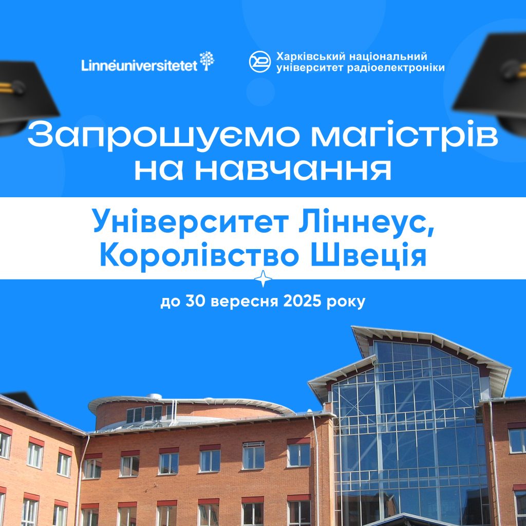Запрошуємо взяти участь у конкурсному відборі