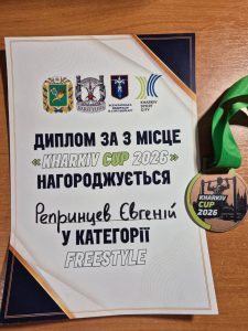 Студент ХНУРЕ Євгеній Репринцев – призер KHARKIV WORKOUT CUP 2026