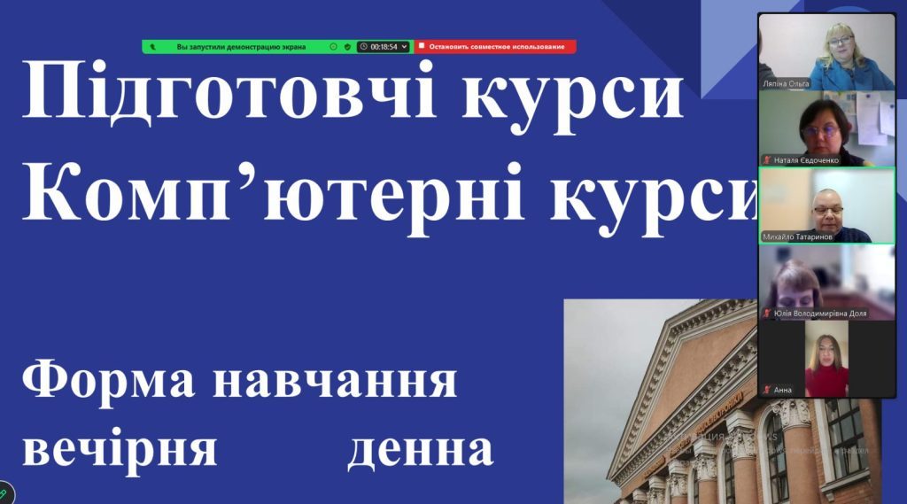 Активна зовнішня мережна взаємодія Харківського національного університету радіоелектроніки з батьківською громадськістю ліцеїв м. Харкова