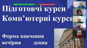 Активна зовнішня мережна взаємодія Харківського національного університету радіоелектроніки з батьківською громадськістю ліцеїв м. Харкова
