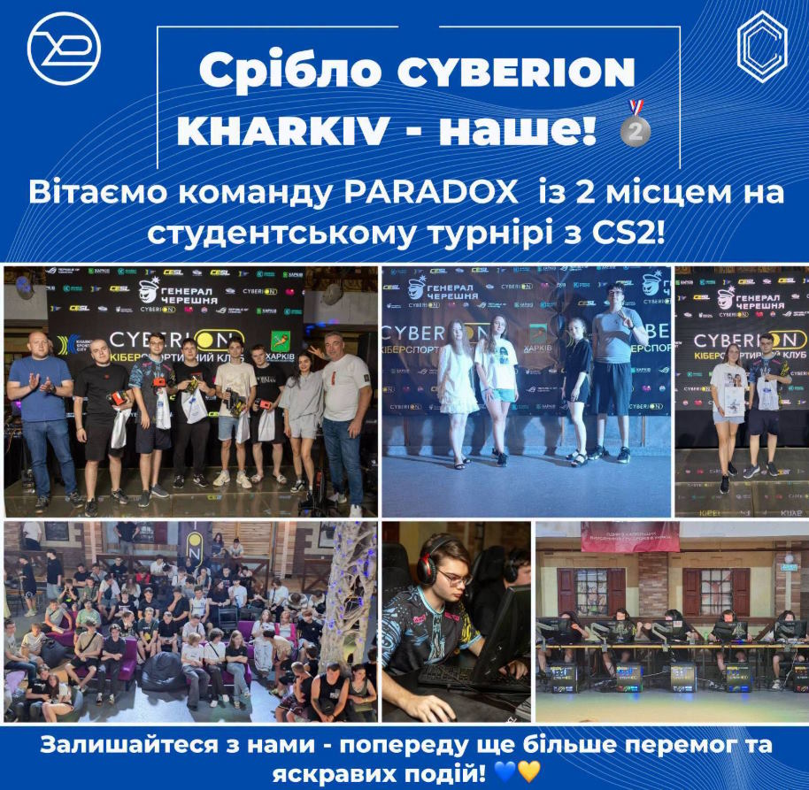 Студентська команда ХНУРЕ «Paradox» здобула почесне 2 місце на масштабному турнірі з CS2 від CYBERION KHARKIV