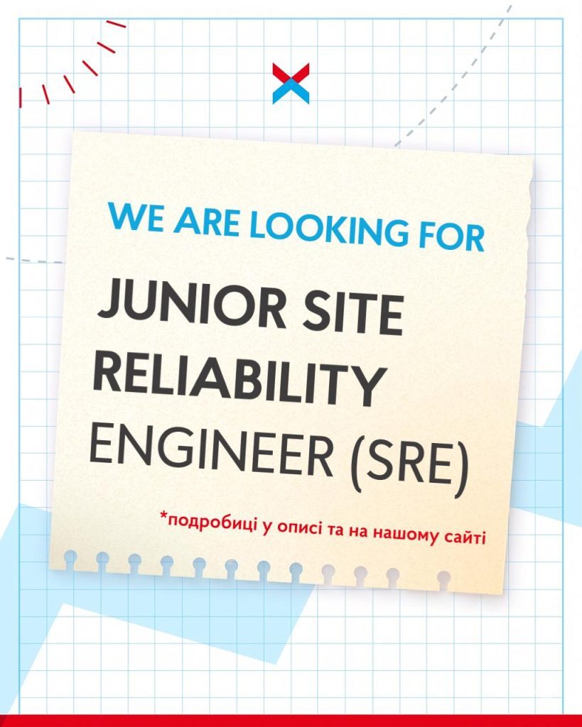 IT-команда NIX шукає Junior Site Reliability Engineer (SRE) у команду