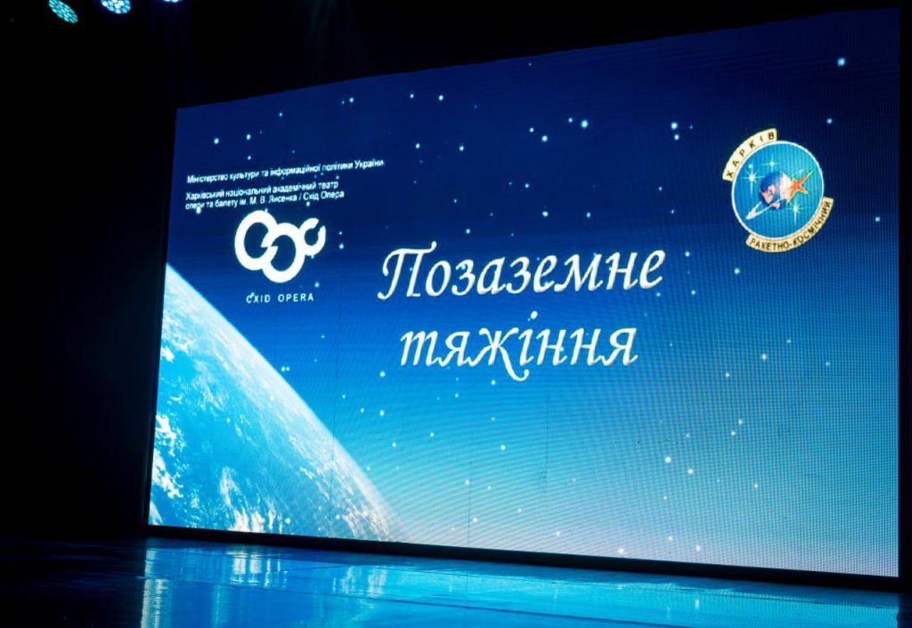 Представники Харківський Національний Університет Радіоелектроніки взяли участь в міському заході до Дня працівників ракетно-космічної галузі України