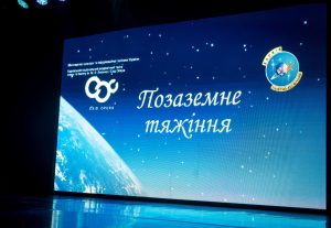 Представники Харківський Національний Університет Радіоелектроніки взяли участь в міському заході до Дня працівників ракетно-космічної галузі України