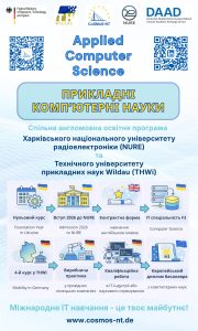 Кафедра комп’ютерного моделювання та інтелектуальних технологій Харківського національного університету радіоелектроніки відкриває нову освітню програму «Прикладні комп’ютерні науки (Applied Computer Science)»