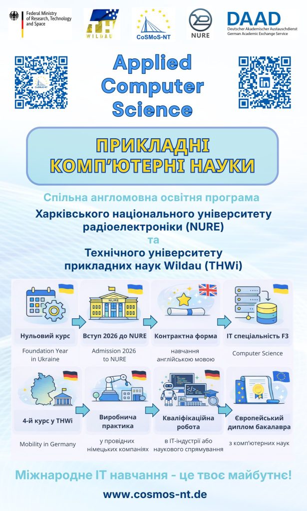 Кафедра комп’ютерного моделювання та інтелектуальних технологій Харківського національного університету радіоелектроніки відкриває нову освітню програму «Прикладні комп’ютерні науки (Applied Computer Science)»