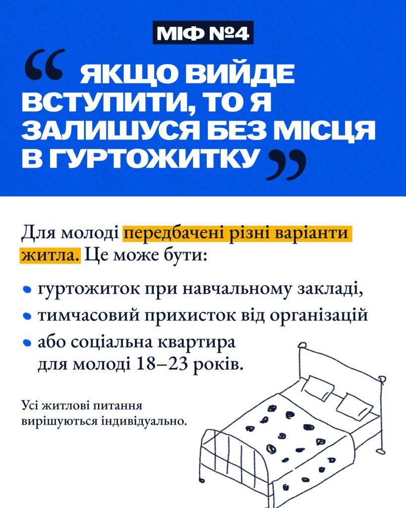 Пільги для вступників із ТОТ