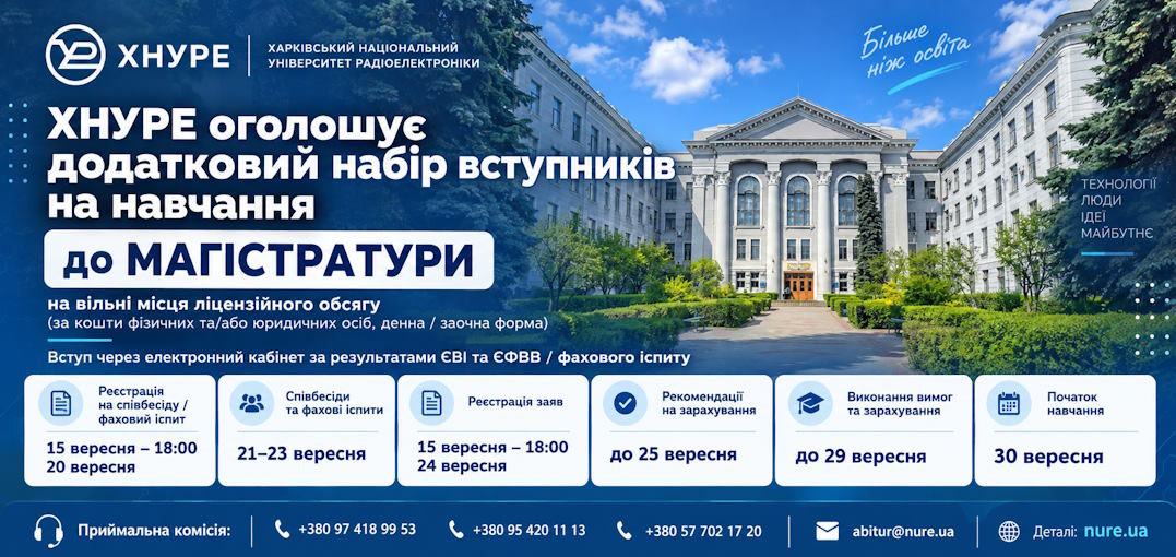 Додатковий набір