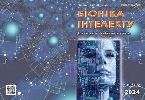 "Біоніка інтелекту", 2024 рік
